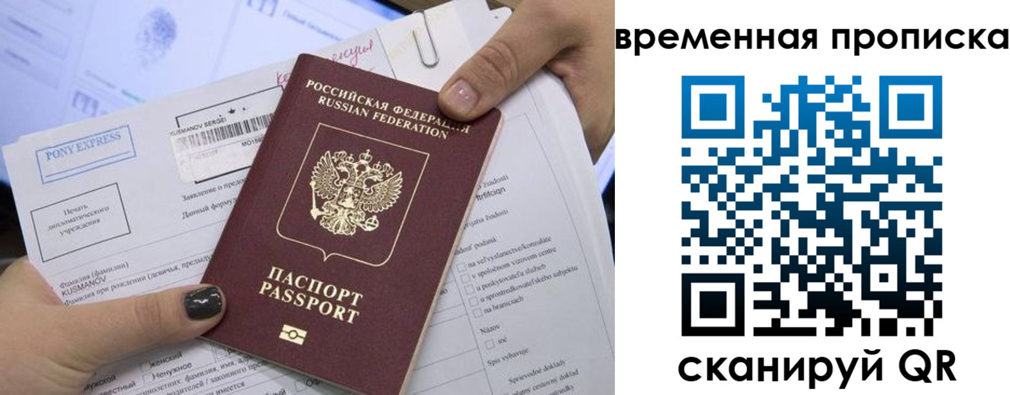 временная регистрация купить в Очёре