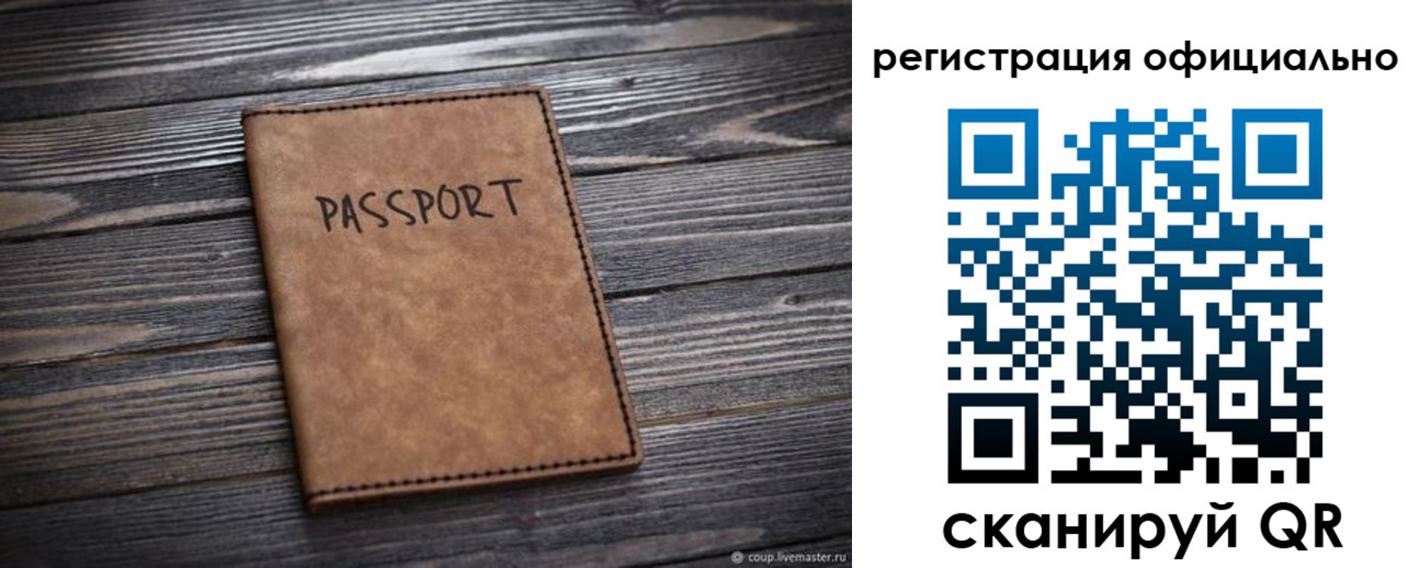 временная регистрация в Очёре