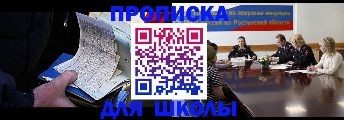 временная регистрация 2025 в Очёре