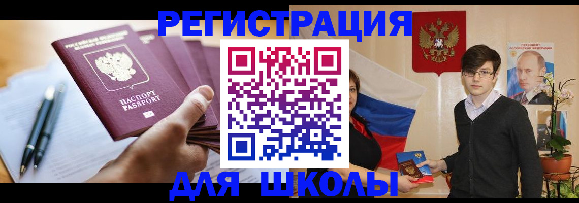 временная регистрация собственник в Очёре