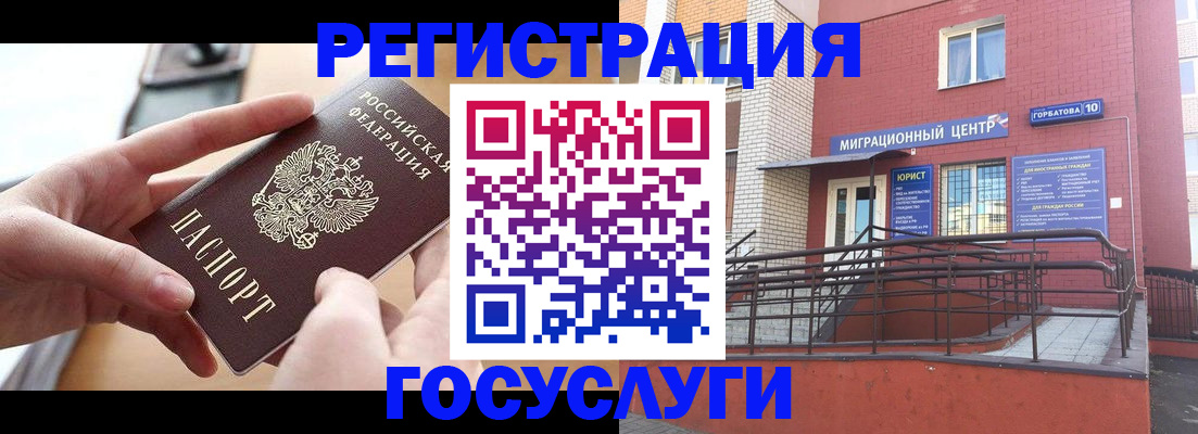 временная прописка в Очёре